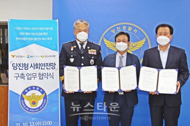 치안 사각지대 범죄 취약계층을 위한 업무 협약
