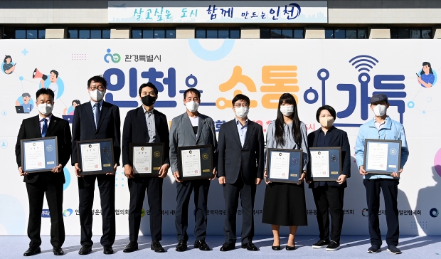 안영규 행정부시장이 14일 시청 인천애뜰에서 열린 '2021 인천시민시장 대토론회'에서 21년 상반기 토론회 우수제안자 표창을 수여하고 있다.