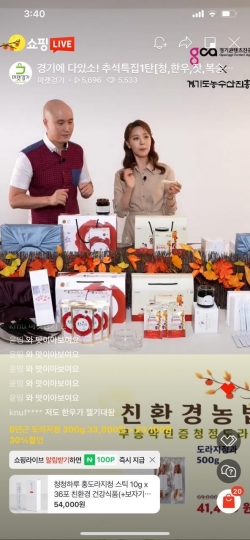 지난 9월 개그맨 윤성호와 함께 2021 경기가 좋아 경기도 추석특별 기획전