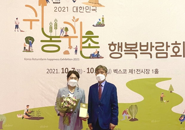 경주시가 적극적인 귀농귀촌 홍보활동으로 박람회에서 우수상을 수상하고 있다