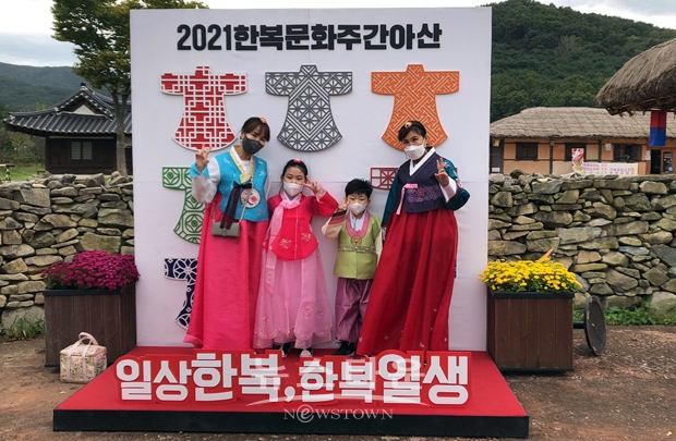 2021 한복문화주간 아산(외암민속마을)