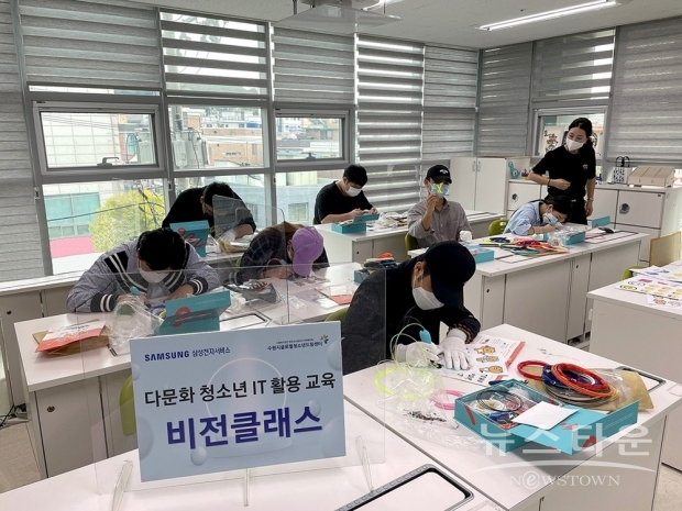 ▲ 다문화가정 청소년의 IT 활용 능력 향상 교육인 ‘비전 클래스’ 모습(사진 : 삼성전자서비스)