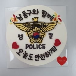 레터링케이크(경찰)