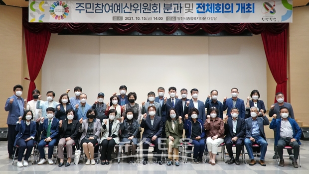 주민참여예산위원회 분과 및 전체회의