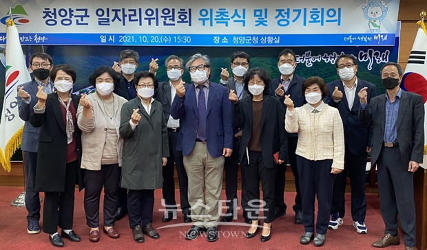 일자리위원회 출범