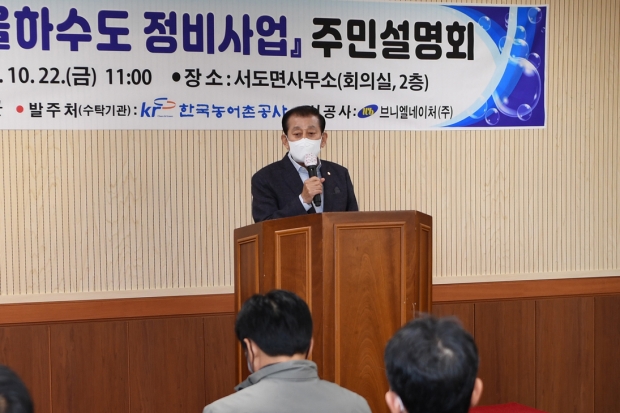 서도면 주문도 주민설명회