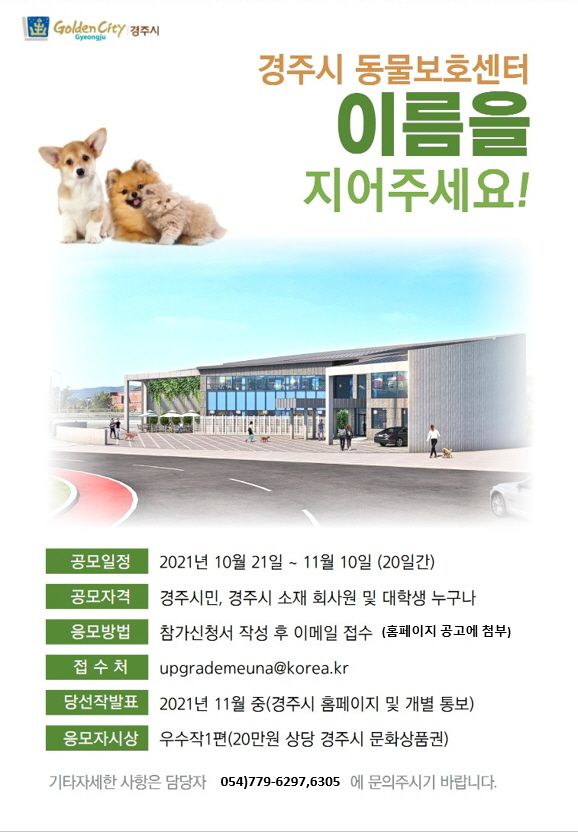 센터 명칭 공모 홍보 배너