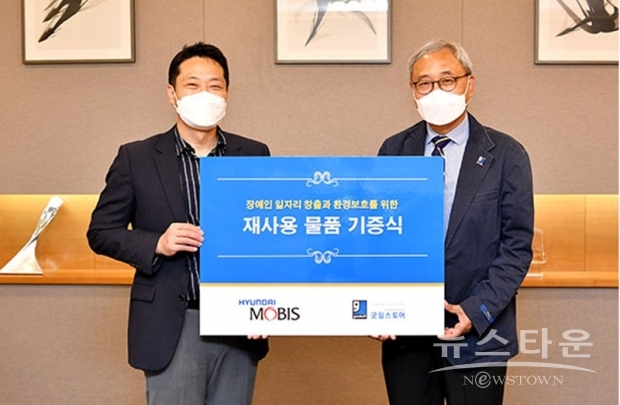 사진 : 현대모비스