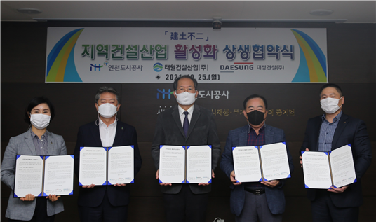 ▲ iH 서경호 경영본부장(사진 중앙)이 시공사 임원(사진 맨오른쪽)과 상생협약식 체결 후 기념사진을 촬영하고 있다.