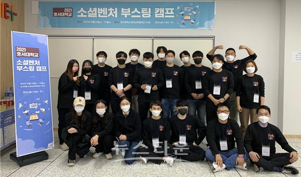 소셜벤처 부스팅 캠프