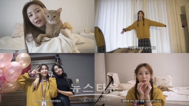 전효성, 생일 겸 데뷔 12주년 브이로그 공개…’싱글벙글 행복한 하루’