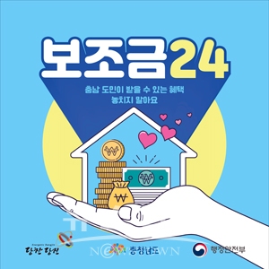 보조금24