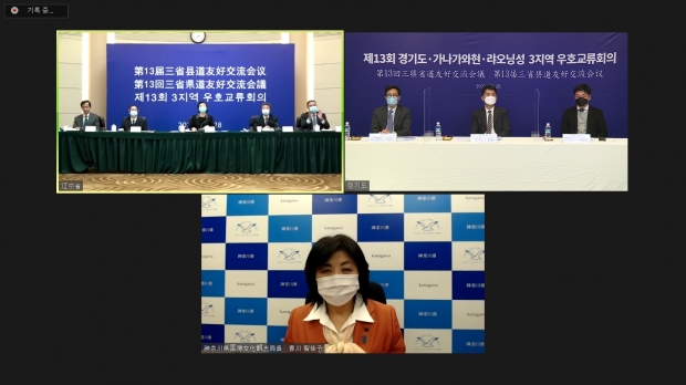 화상회의