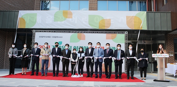 가재울꿈어린이도서관 개관식 사진