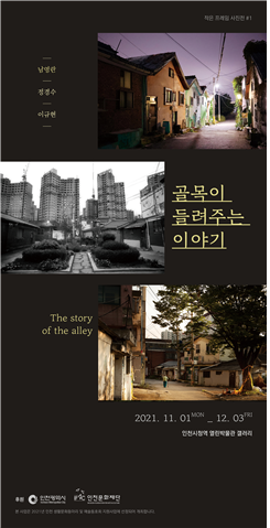전시 포스터