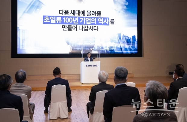 ▲ 11월 1일 삼성전자 수원 디지털시티에서 열린 삼성전자 창립 52주년 기념식 모습(사진 : 삼성전자)