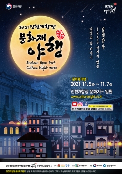 야행하반기 포스터