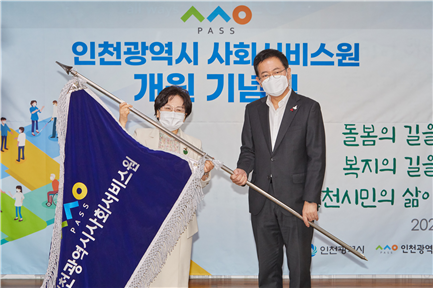 인천시사회서비스원 개원식이 열린 지난해 12월 21일 유해숙 인천사서원 원장과 박남춘 인천시장이 기념촬영을 하고 있다.