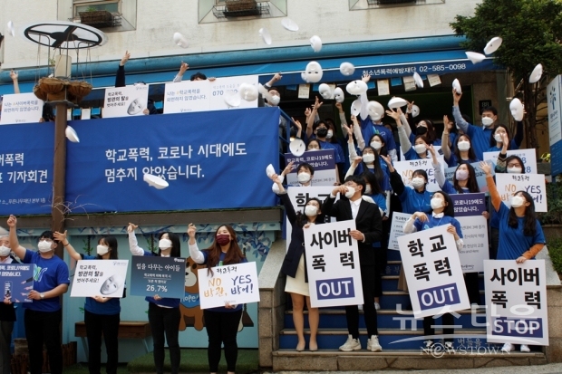 ▲ 서울 서초구 푸른나무재단 본부 앞에서 열린 사이버폭력 예방 행사에 참가한 관계자들이 퍼포먼스를 보이고 있다.