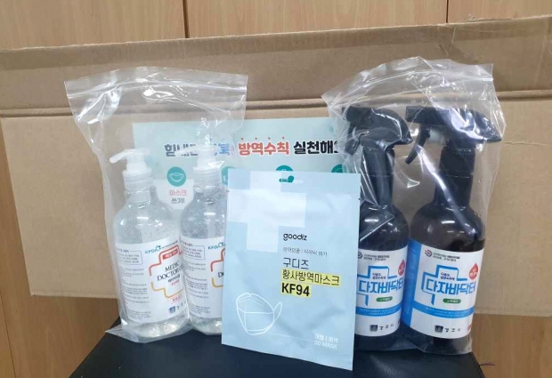 경주시에서 지원하는 기본 방역꾸러미 모습