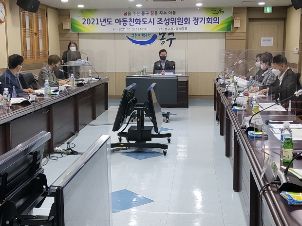 지난 4일 개최된 ‘동구 제2차 인권위원회’ 현장