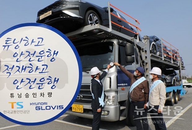사진 : 현대글로비스