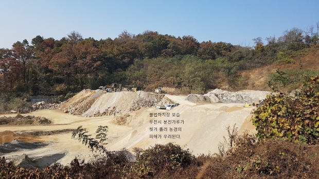 부지 상단부에 버섯장을 건축한다는 장소에 3년여 동안 불법적치행위를 하고 있다.