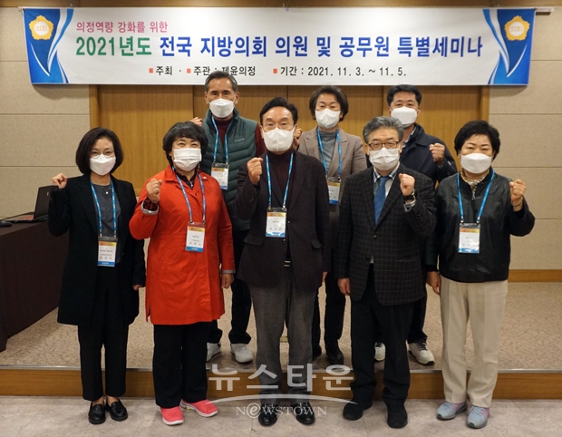 2021년 하반기 의원 및 공무원 직무교육