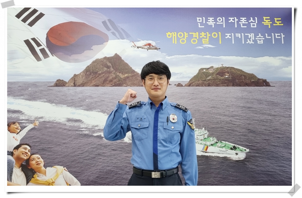 동해해경 장희수 경장