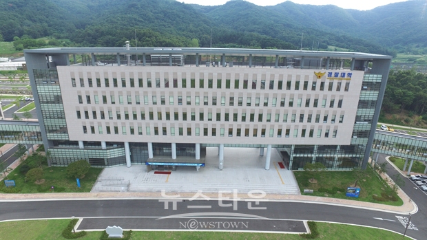 경찰대학교