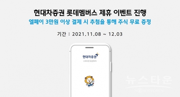 사진 : 현대차증권