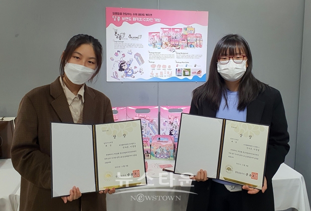 ‘제35회 충남산업디자인대전’에서 일반 시각디자인부문 대상을 수상한 한국폴리텍대학 아산캠퍼스 시각디자인과 2학년 신가은, 이준경 학생.