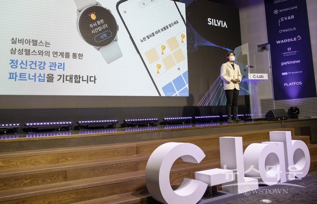 ▲ 11월 10일 서울 서초구 ‘삼성전자 서울R&D캠퍼스’에서 열린 ‘C랩 스타트업 데모데이’에서 AI 기술을 기반을 한 비대면 인지건강 관리 플랫폼 스타트업 ‘실비아헬스’ 고명진 대표가 사업에 대해 발표하고 있다.(사진 : 삼성전자)