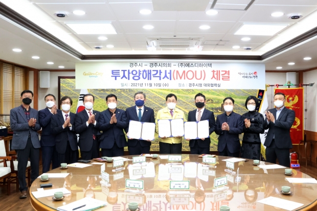 경주시가 10일 경주시청에서 ㈜에스디하이텍 본사·공장 이전 투자 MOU를 체결하고 기념촬영을 하고 있다