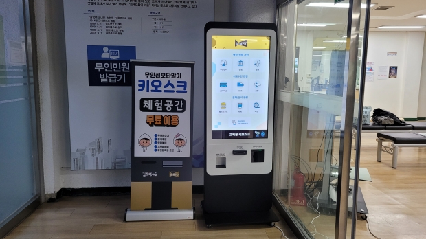 키오스크 체험공간(사우동)