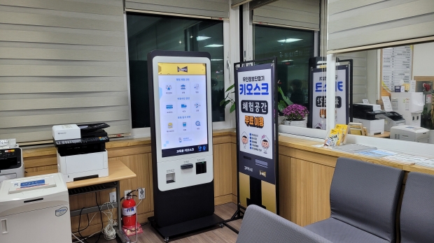 풍무동 키오스크 체험공간