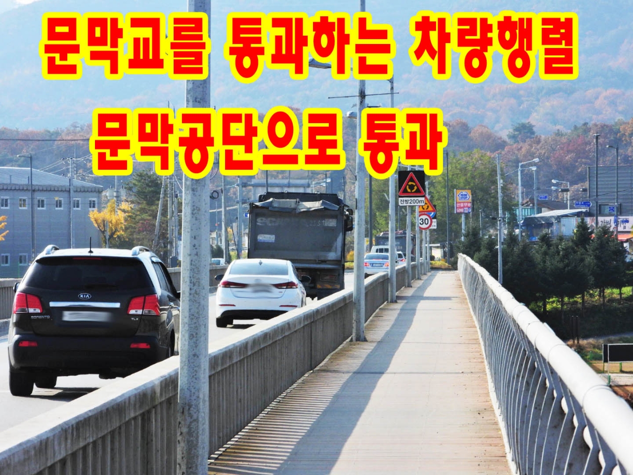 원주시 문막읍 반계리 군도 24호선 도로를 주행중인 사진