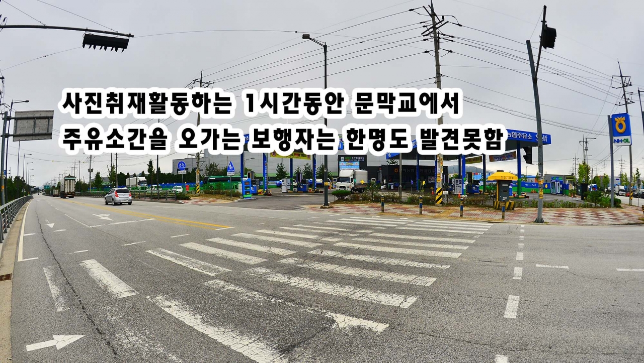 원주시 문막읍 군도 24호선에서 업체 진,출입로 관련한 현장 사진