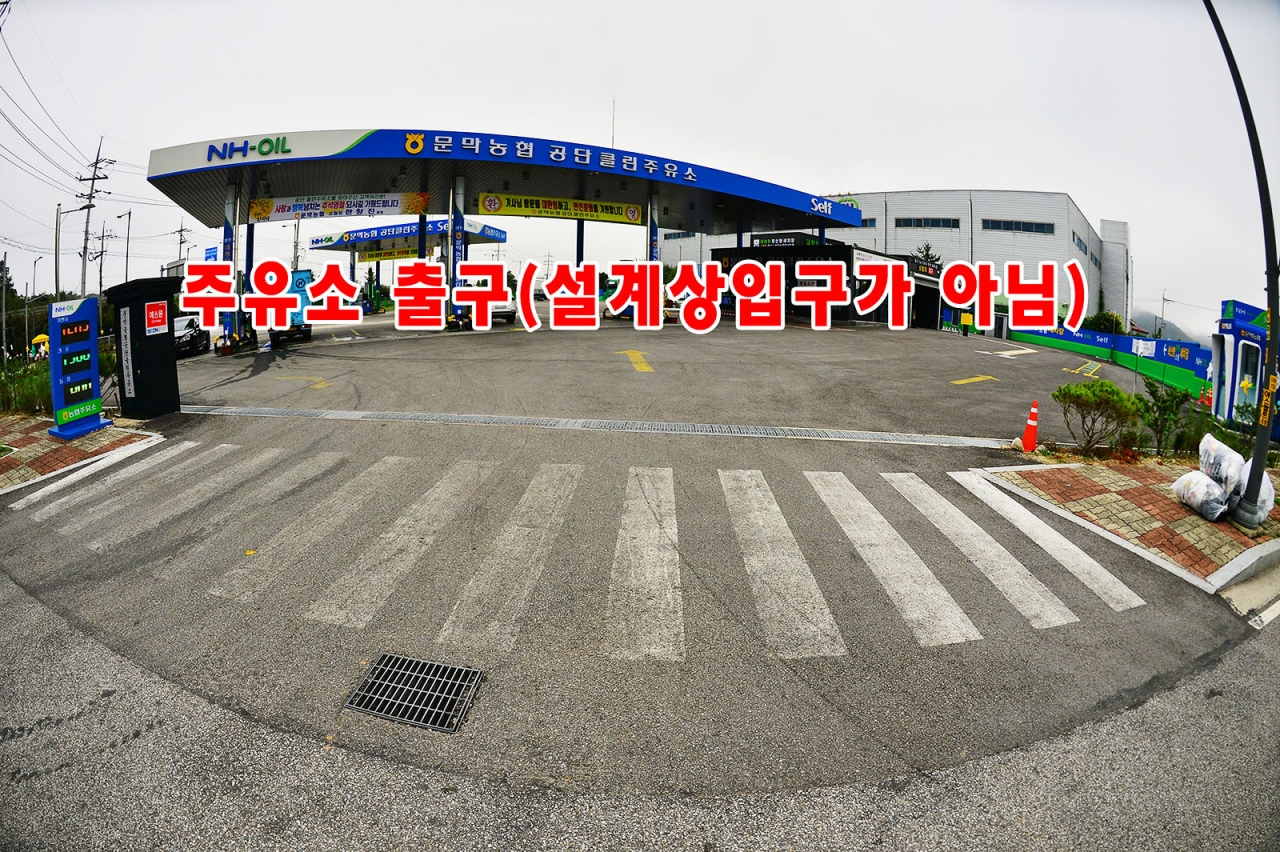 원주시 문막읍 군도 24호선에서 업체 진,출입로 관련한 현장 사진