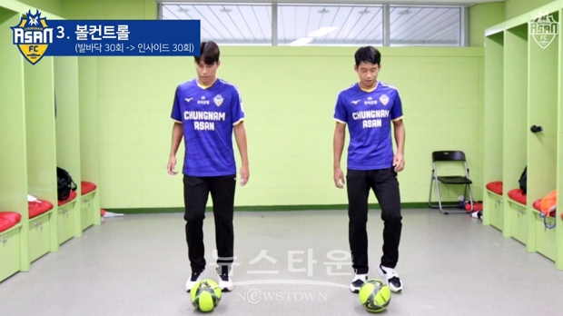 비대면 축구 챌린지