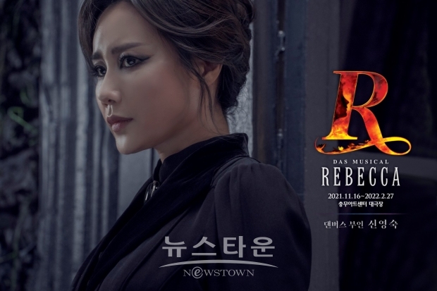 뮤지컬‘레베카’ 근황부터 숨겨온 관리 노하우까지 공개!
