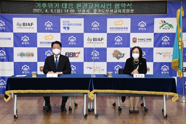 부천시와 부천교육지원청이 지난 4월 기후위기대응 환경교육 업무 협약을 맺었다