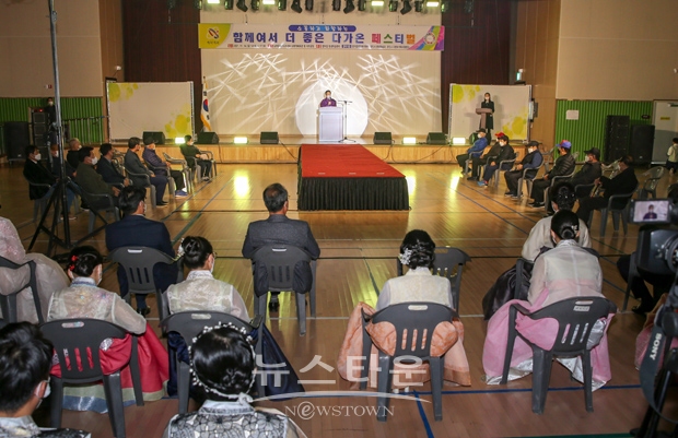 소통하고 화합하는 함께여서 더 좋은 다가온(ON) 페스티벌