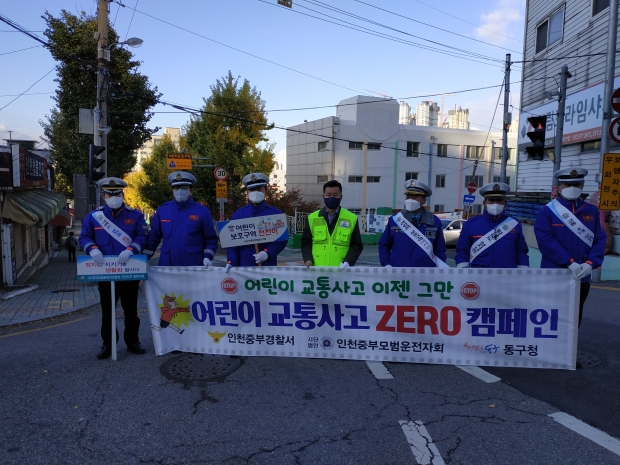 허인환 구청장과 허종식 의원 및 중부경찰서 관계자들과 녹색어머니회 회원들, 중부모범운전자회 회원들이 함께 아침 일찍 서림초등학교 앞 횡단보도에서 어린이 교통안전캠페인을 펼치고 있는 현장