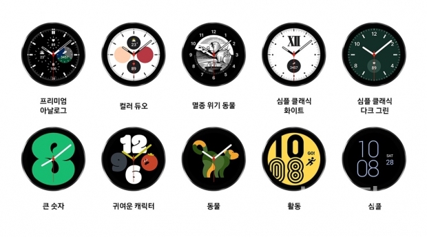 ▲ 새롭게 제공되는 워치 페이스(10개)/사진 : 삼성전자
