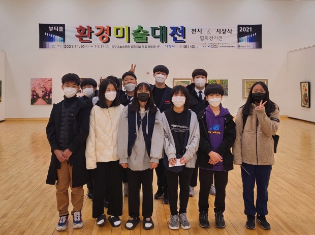 지난 10일 환경미술협회 경주지부가 주최하는 제15회 뷰티풀 환경미술공모전에 참여해 금·은·동상과 특별상을 수상한 두빛나래 학생들이 기념촬영을 하고 있다
