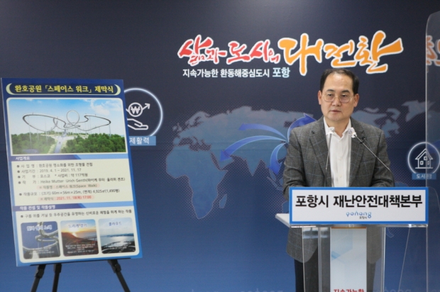 포항시 김종식 일자리경제실장이 16일 시청에서 브리핑을 하고 있다