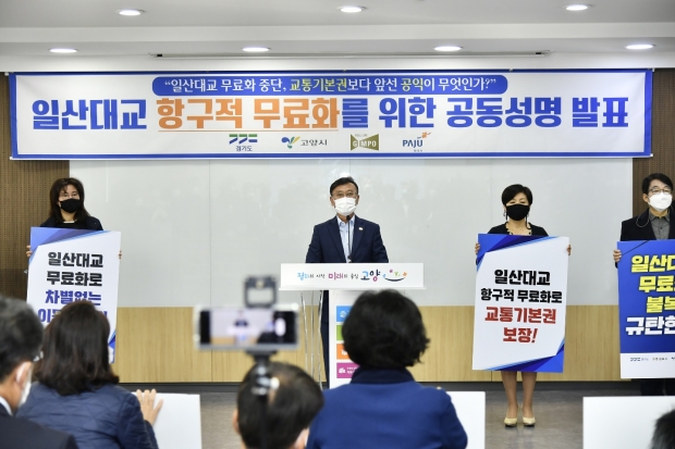 정하영 김포시장이 일산대교의 항구적 무료화를 위한 성명을 발표하고 있다.