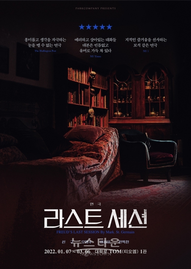 :: 이미지=연극 [라스트 세션] 티저포스터| 제공=㈜파크컴퍼니 ::