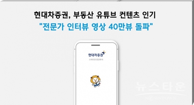 사진 : 현대차증권